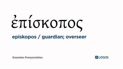 greek word for overseer in the bible|episkopos meaning in greek.